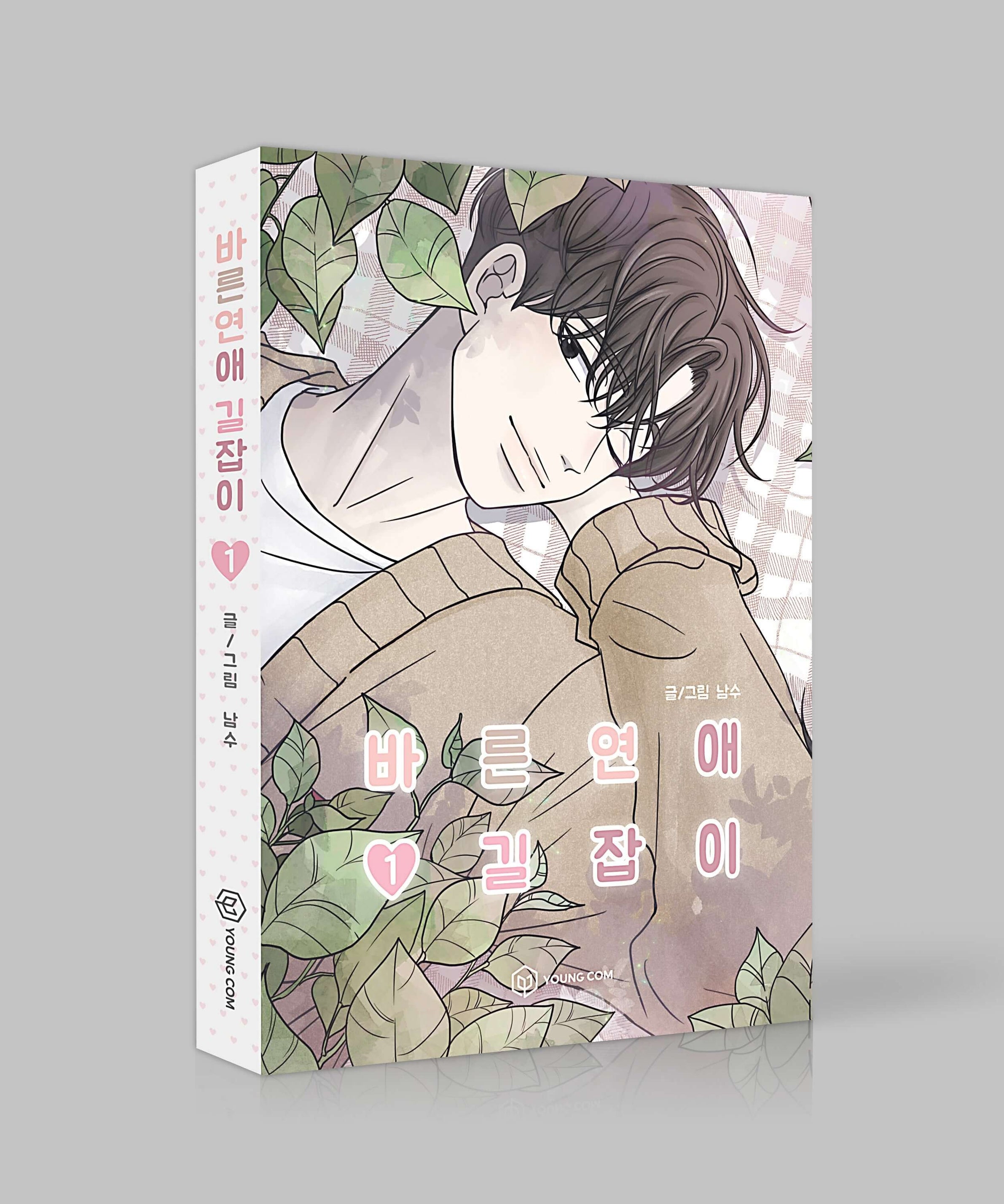 Romance 101 - Manhwa Book Vol.1 - Manhwa coréen en version originale