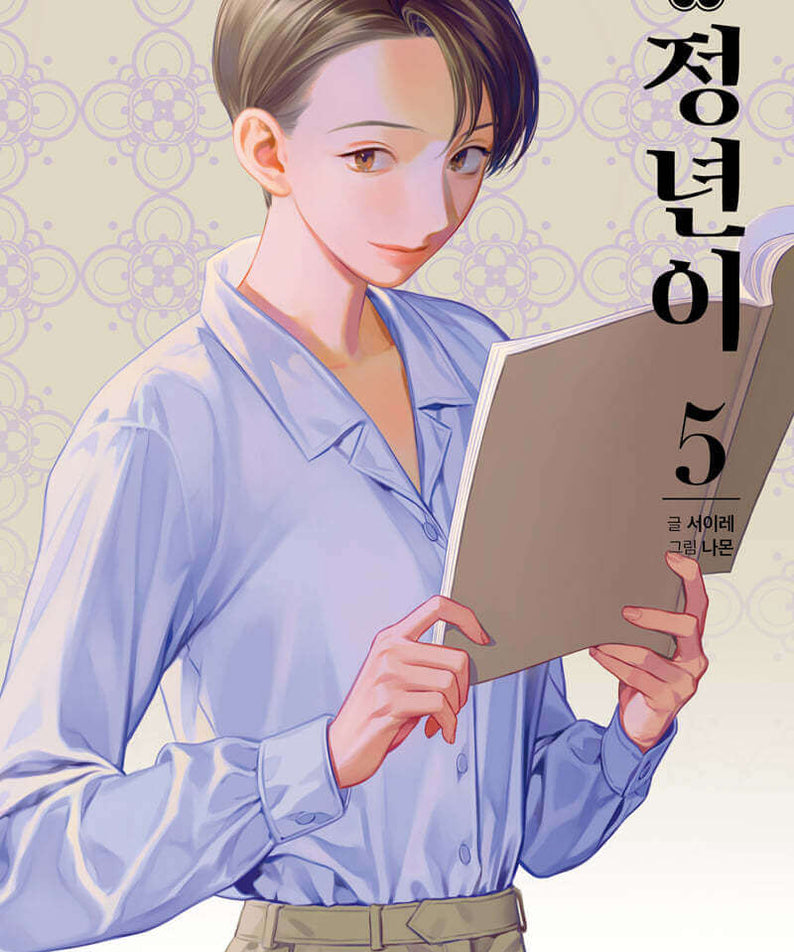 Jeongnyeon : The Star Is Born - Manhwa Book Vol. 1~10 - Manhwa coréen en version originale