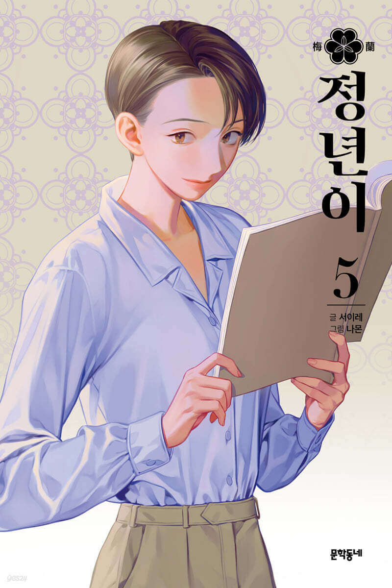 Jeongnyeon : The Star Is Born - Manhwa Book Vol. 1~10 - Manhwa coréen en version originale