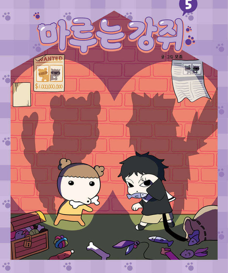 Maru is a Puppy - Manhwa Book - Manhwa coréen en version originale