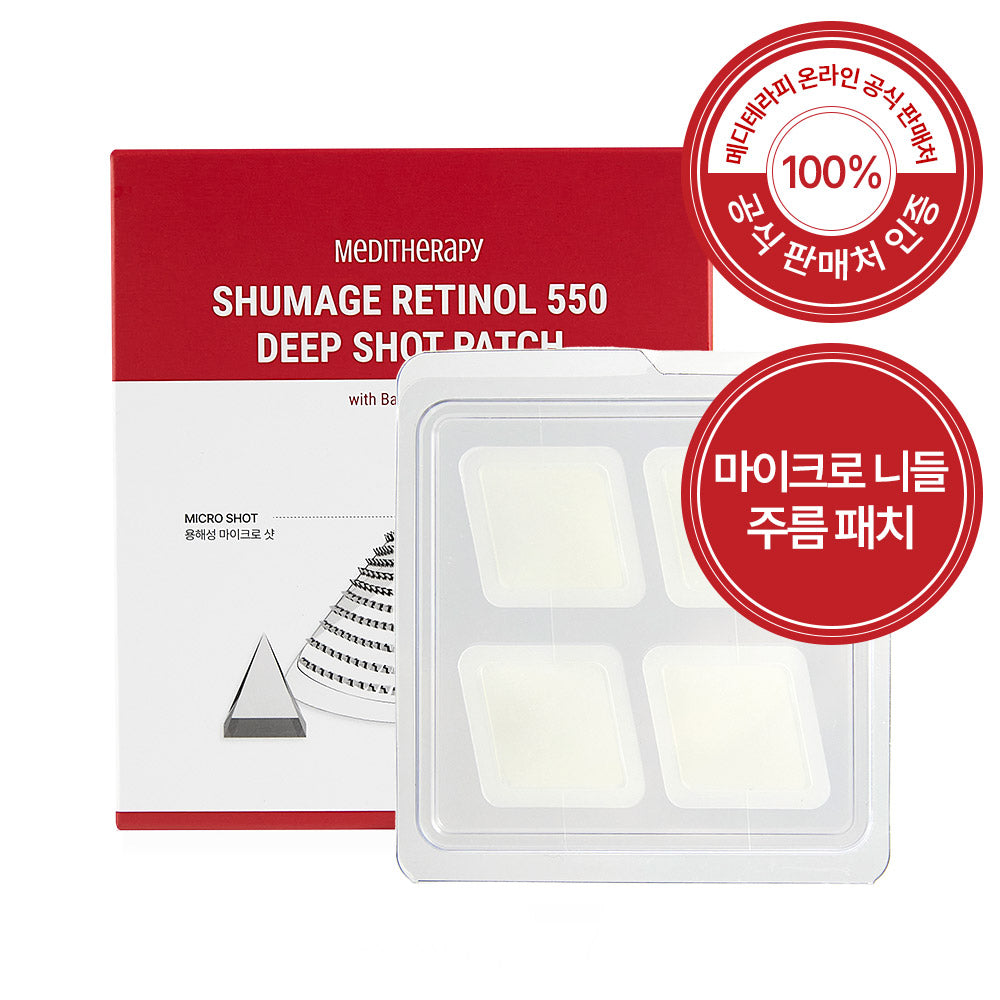 MEDITHERAPY Shumage Retinol 550 Deep Shot Patch 4+4