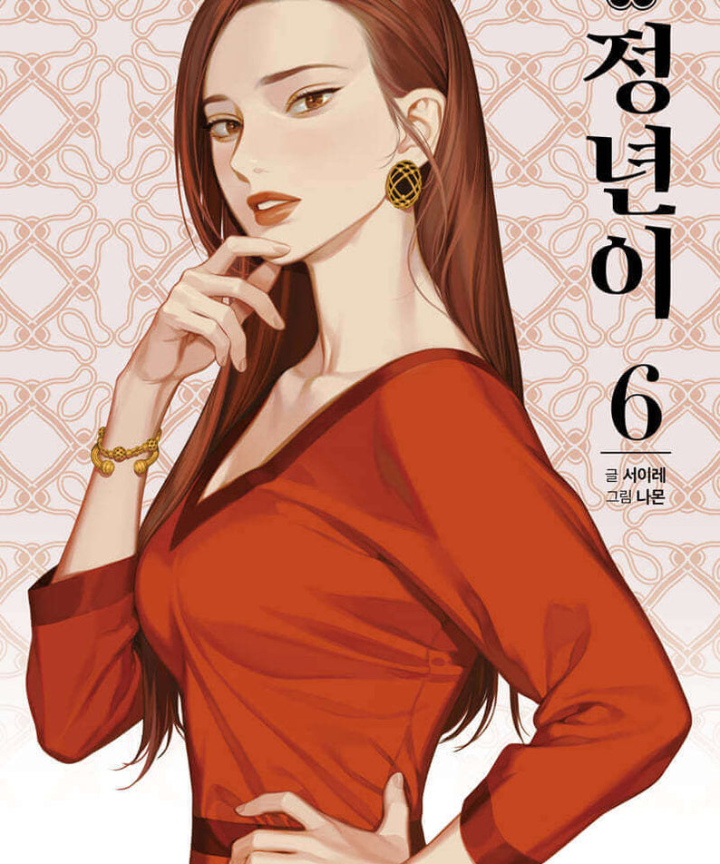 Jeongnyeon : The Star Is Born - Manhwa Book Vol. 1~10 - Manhwa coréen en version originale