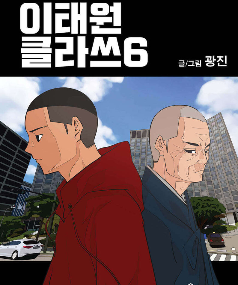 Itaewon Class - Manhwa Book - Manhwa coréen en version originale