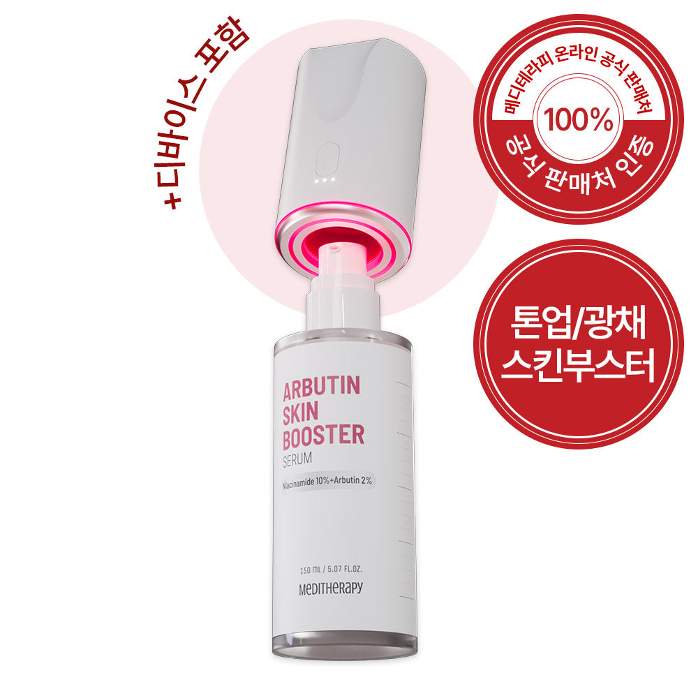 MEDITHERAPY Arbutin Glow Skin Booster + Booster Cap Set