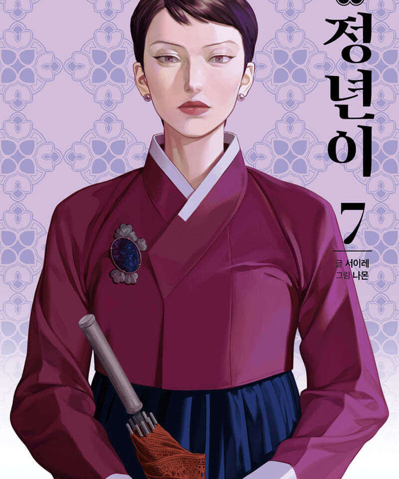 Jeongnyeon : The Star Is Born - Manhwa Book Vol. 1~10 - Manhwa coréen en version originale