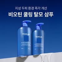 VIVELAB Active Biotin Peptide Solution Scalp Shampoo 550ml - shampoing coréen, vue 2