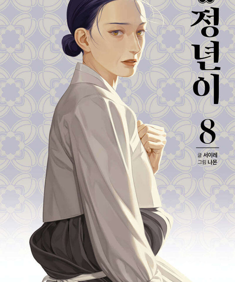 Jeongnyeon : The Star Is Born - Manhwa Book Vol. 1~10 - Manhwa coréen en version originale