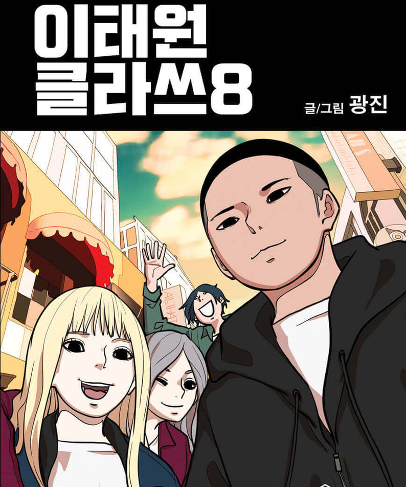 Itaewon Class - Manhwa Book - Manhwa coréen en version originale