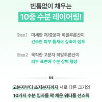 MQNY UV Daily Moisture Sun Stick - stick solaire coréen, vue 3
