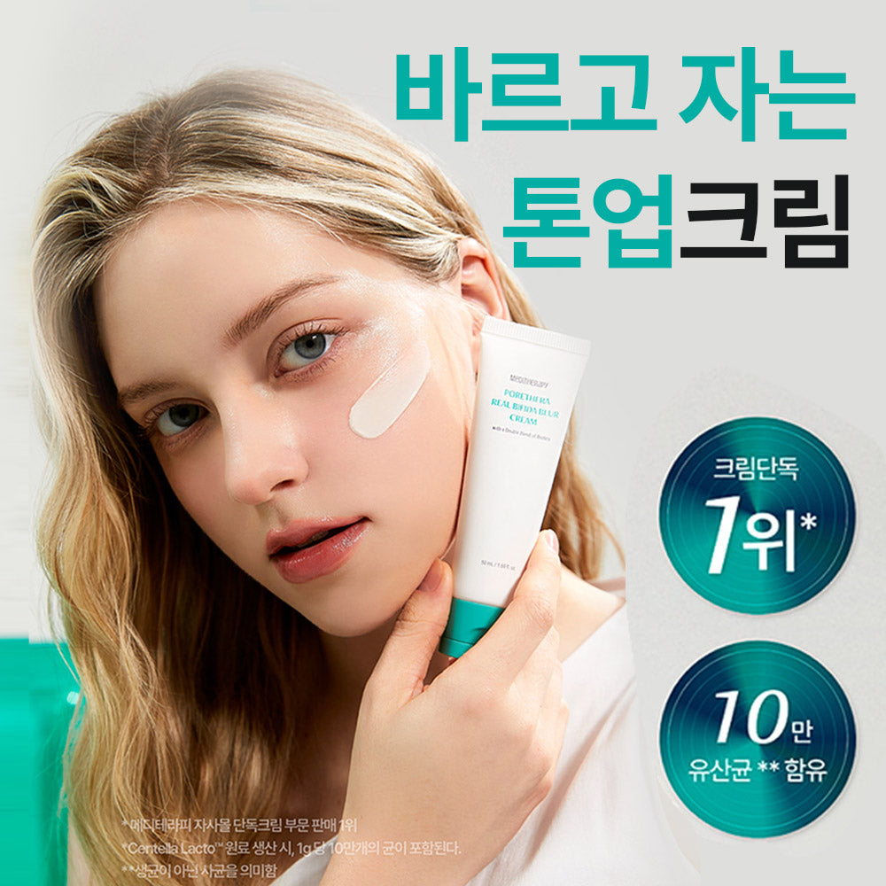 MEDITHERAPY Fossera Real Bifida Blur Cream 50ml