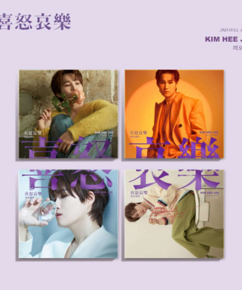 KIM HEEJAE - 1st Album ((怒) Ver.) - Album Kpop KIM HEEJAE : 4 visuels du disque, style K-pop, fond violet.