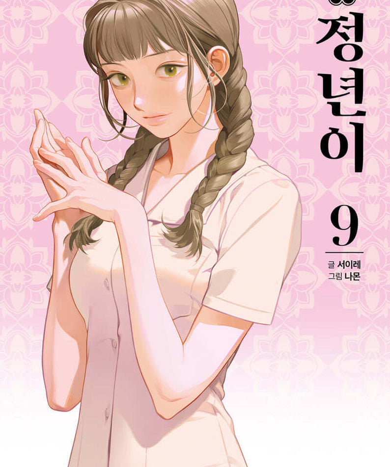 Jeongnyeon : The Star Is Born - Manhwa Book Vol. 1~10 - Manhwa coréen en version originale