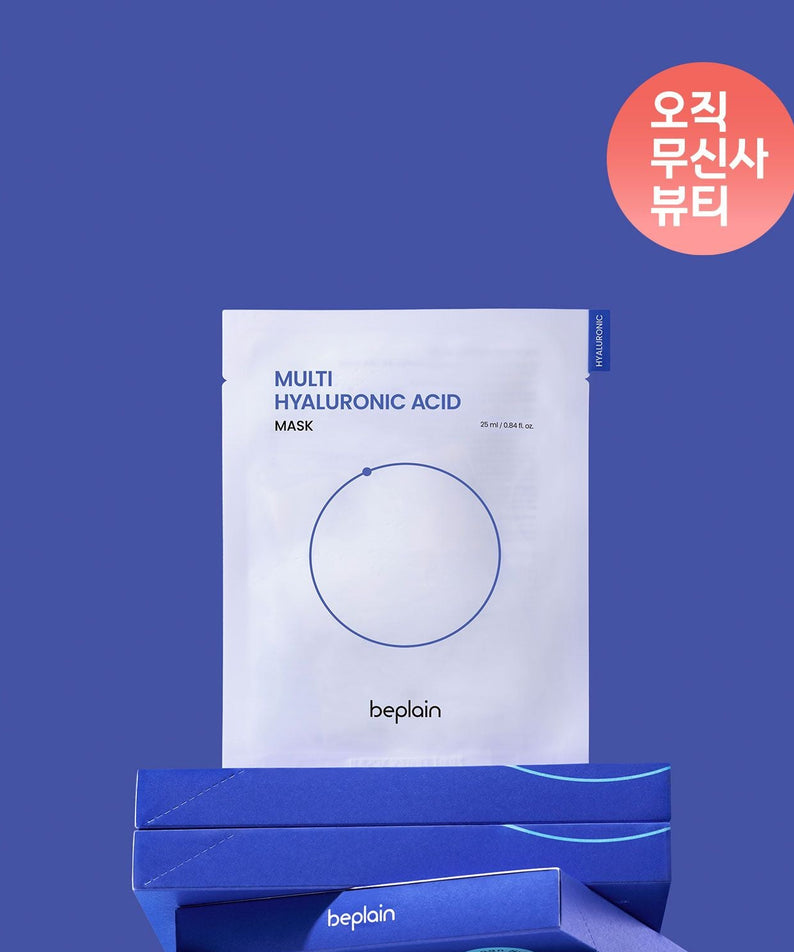 BEPLAIN Multi Hyaluronic Acid Mask, masque visage de la marque beplain, sur fond bleu, pack produit en studio.