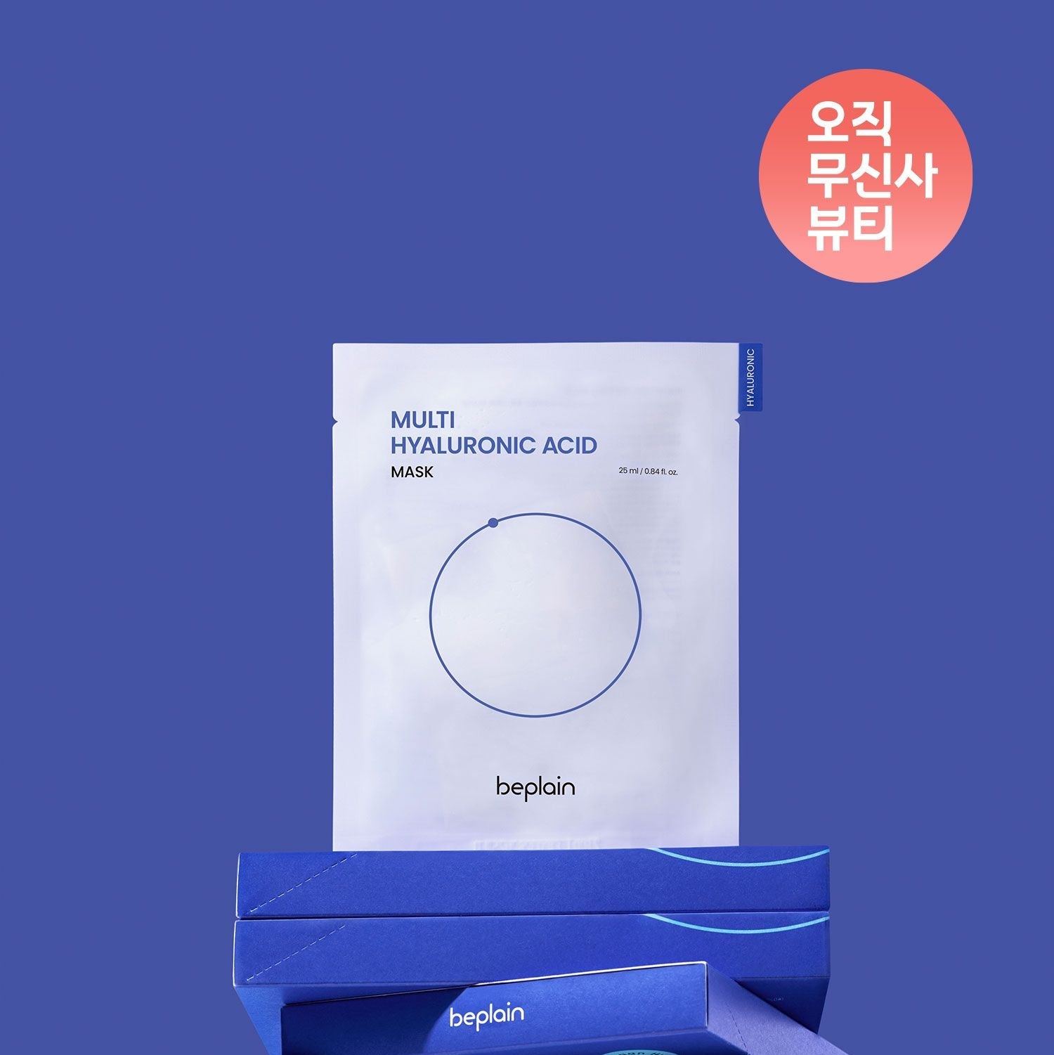 BEPLAIN Multi Hyaluronic Acid Mask, masque visage de la marque beplain, sur fond bleu, pack produit en studio.