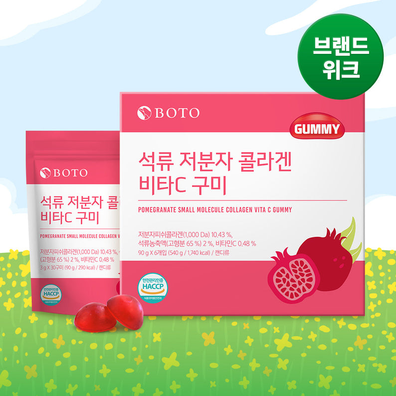 BOTO Pomegranate Small Moleule Collagen Vita C Gummy 540g disponible sur Ma petite Coree, ton Eshop 100% K-beauty en direct de Seoul