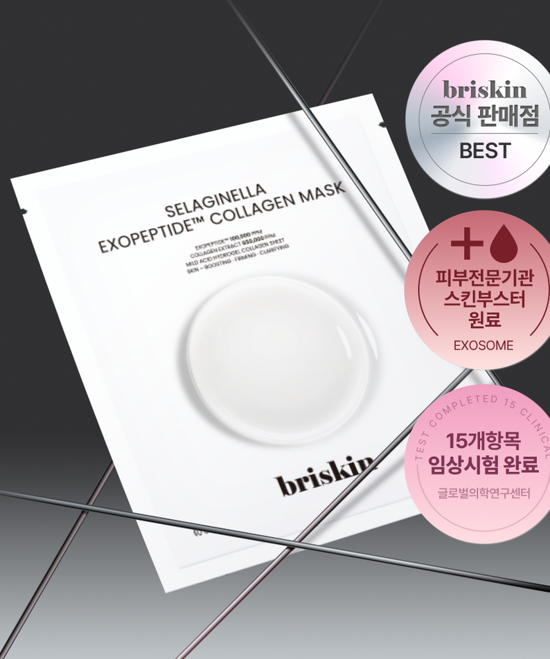 Masque BRISKIN Selaginella Exopeptide Collagen 5 feuilles en présentation avec packaging élégant et annotations coréennes.
