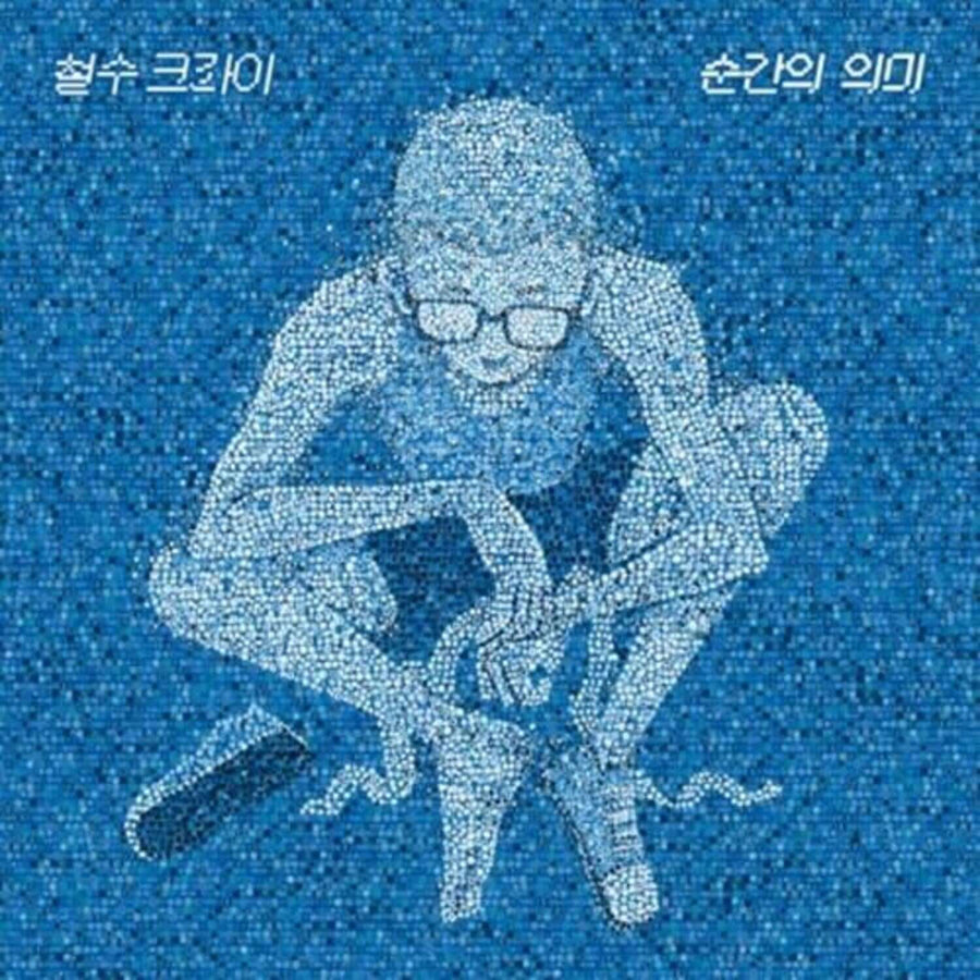 CHULSUCRY - 2ND EP - Album Kpop