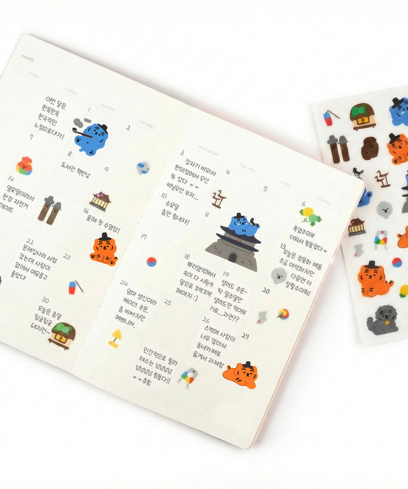 Muzik Tiger I Love Home Stationery Set