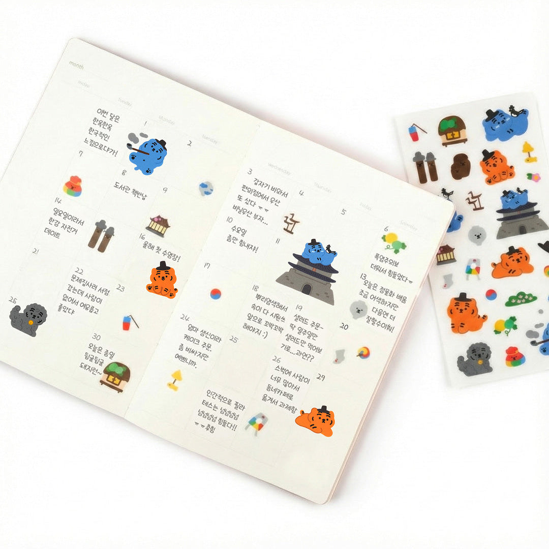 Muzik Tiger I Love Home Stationery Set