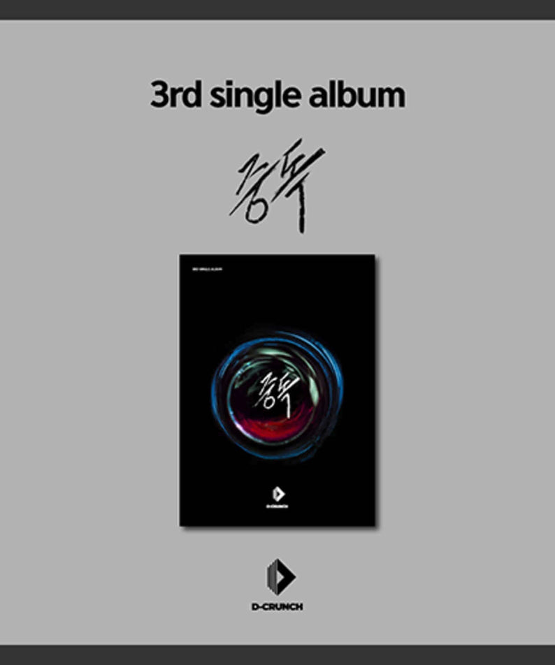D-CRUNCH - 3rd Album - Album Kpop, pochette “3rd single album”, album noir avec logo D-CRUNCH sur fond clair.