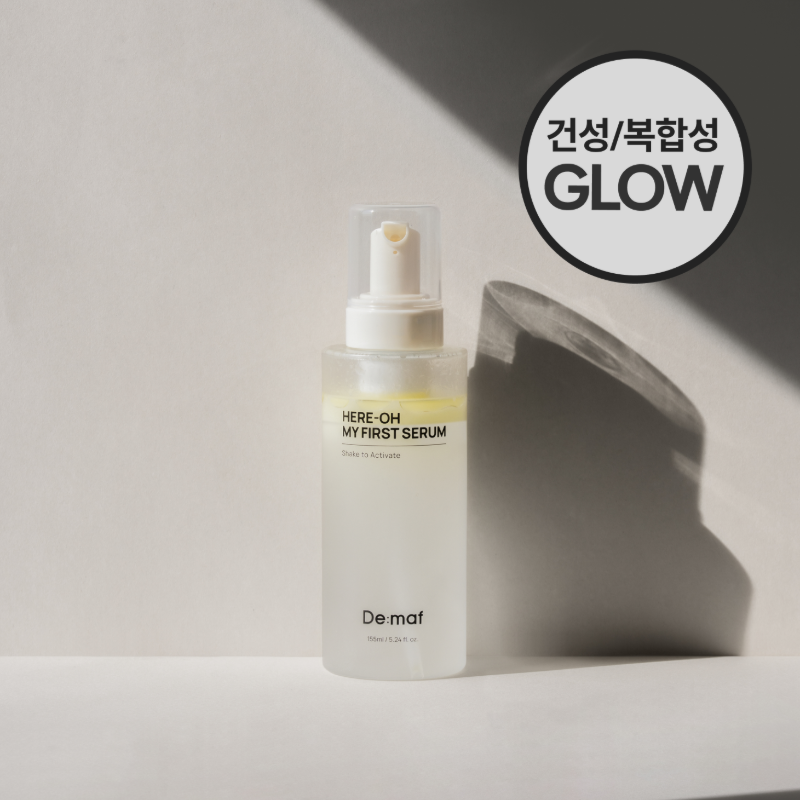 DE:MAF Here-Oh My First Serum 155ml de De:m a f, flacon sérum sur fond lumineux, étiquette Glow coréenne.