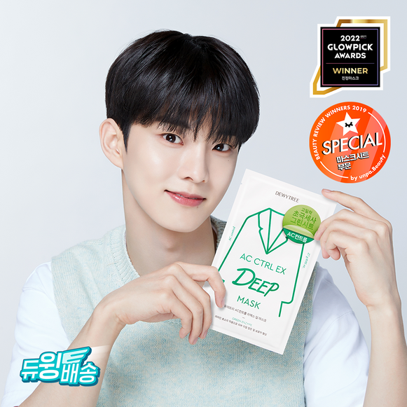 DEWYTREE AC CTRL EX Deep Mask disponible sur Ma petite Coree, ton Eshop 100% K-beauty en direct de Seoul