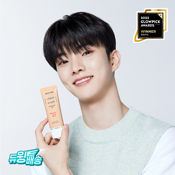 DEWYTREE Urban Shade Cover & Fit Sun 40ml disponible sur Ma petite Coree, ton Eshop 100% K-beauty en direct de Seoul