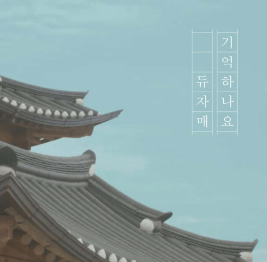 DU SISTERS - Album Kpop