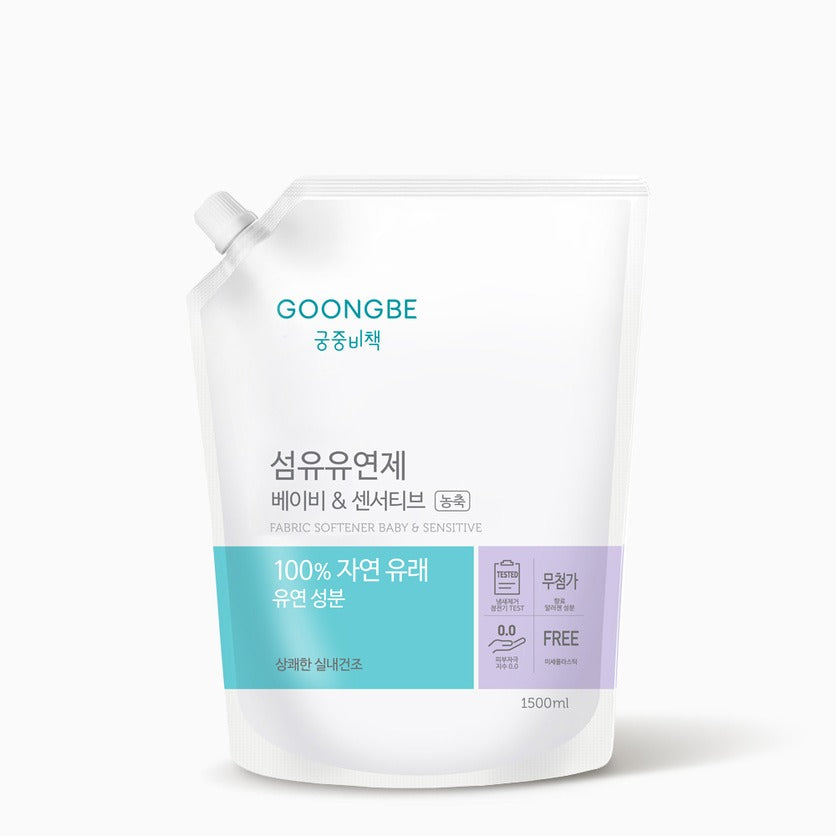 GOONGBE  Fabric Softener Baby & Sensitive Cap Refill 1500ml, recharge en sachet, produit GOONGBE sur fond clair