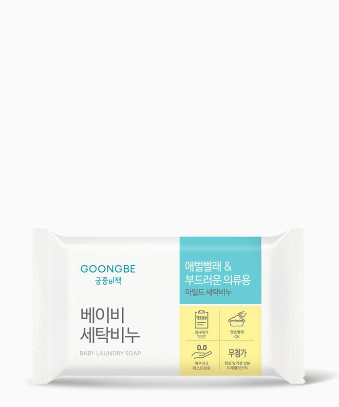 GOONGBE Baby Laundry Soap 200g pour vêtements délicats de bébé.