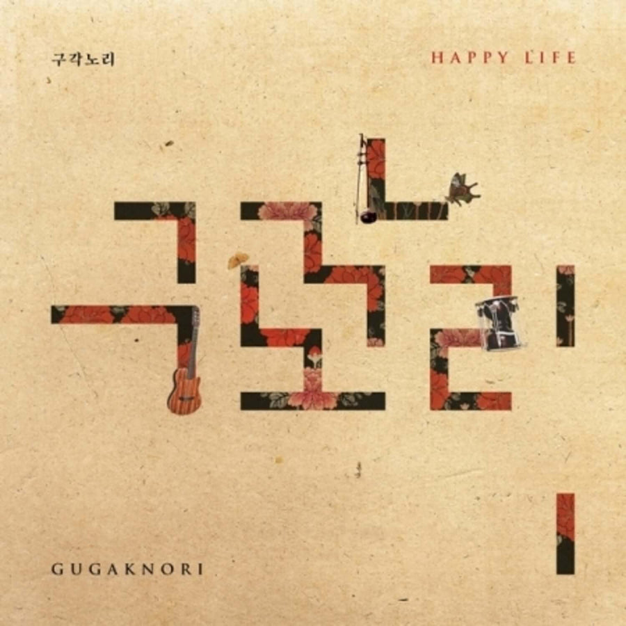 GUGAKNORI - 1st Album [HAPPY LIFE] - Album Kpop