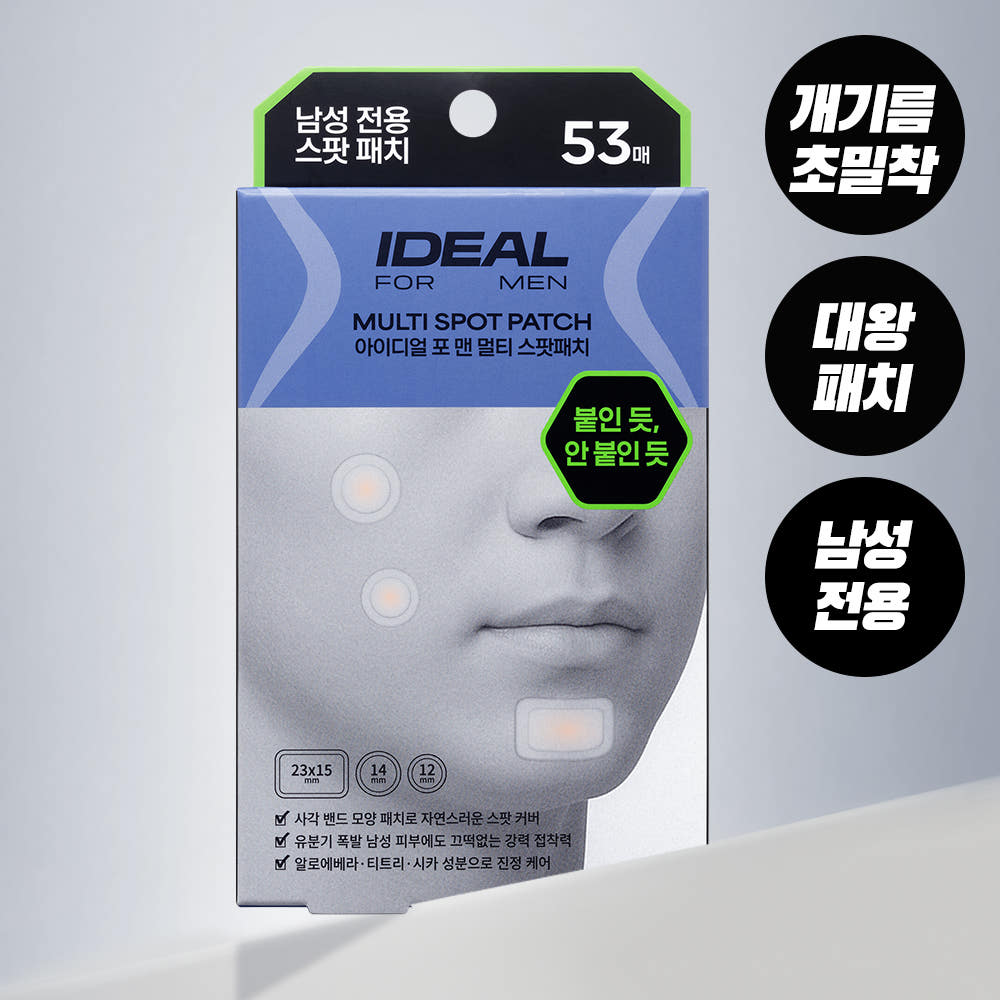 IDEAL FOR MEN Multi Spot Patch 53 sheets : patch anti-imperfections pour homme, boîte en visuel studio.