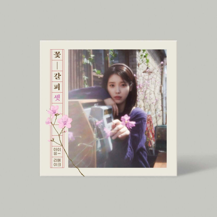 IU - EP - Album Kpop