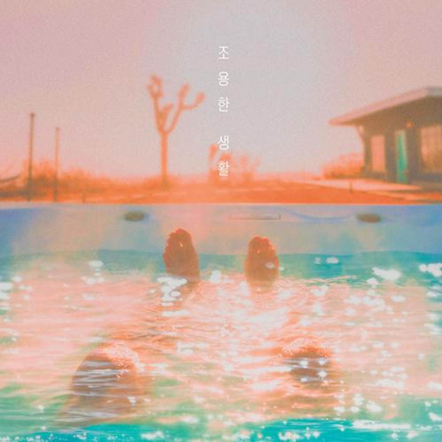JIHOON CHO - [ (Quiet Life)] - Album Kpop