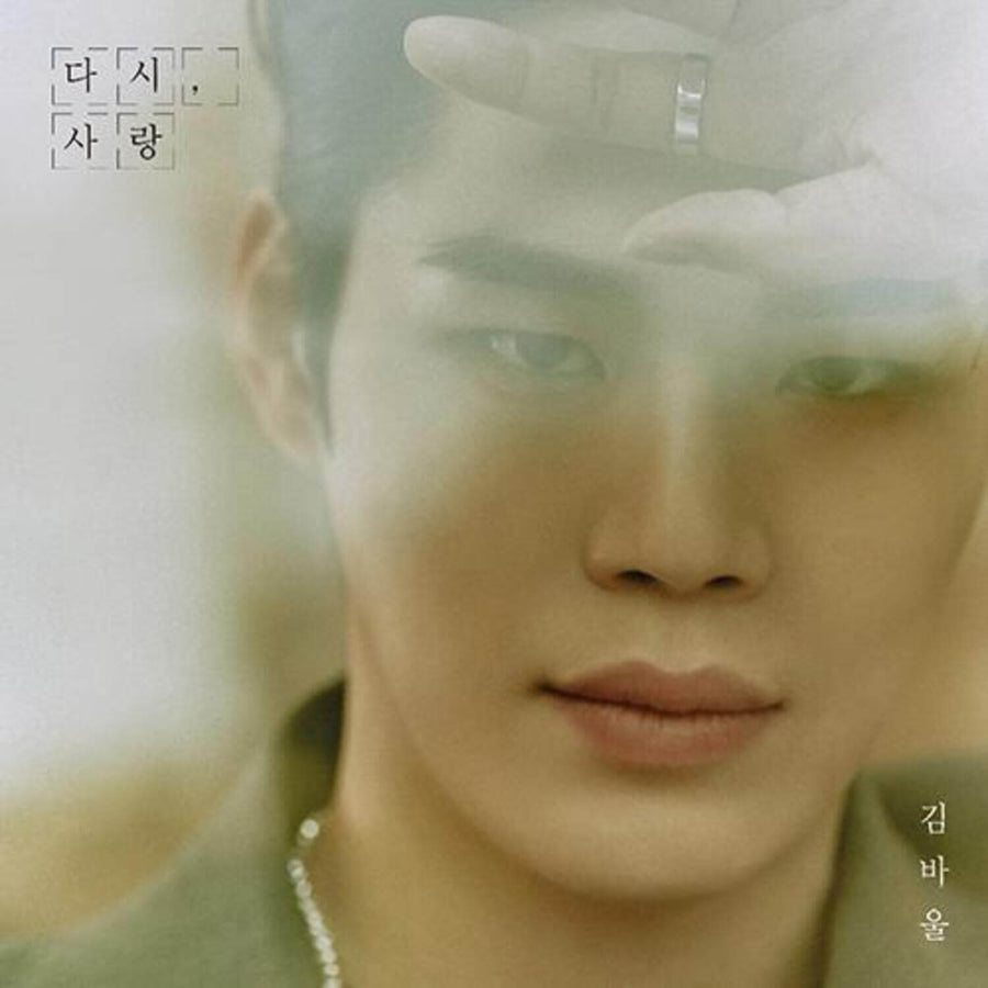 KIM PAUL - 1st Album [, ] - Album Kpop