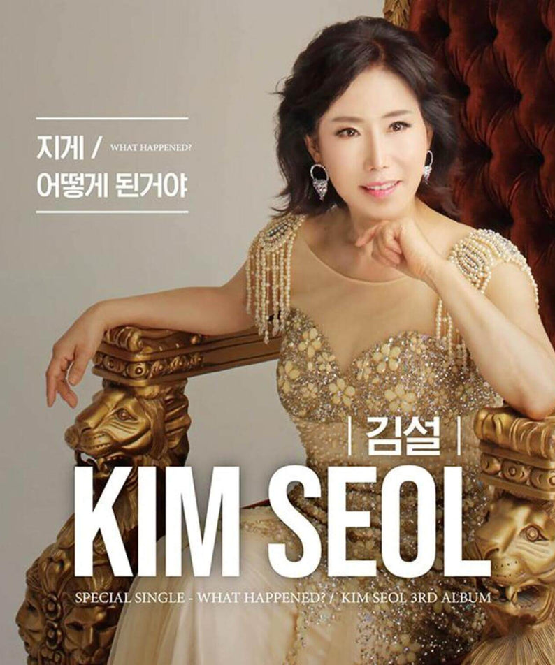 KIM SEOL - (CD Ver.) - Album Kpop : visuel portrait Kim Seol en robe dorée, décor baroque, cover officielle.