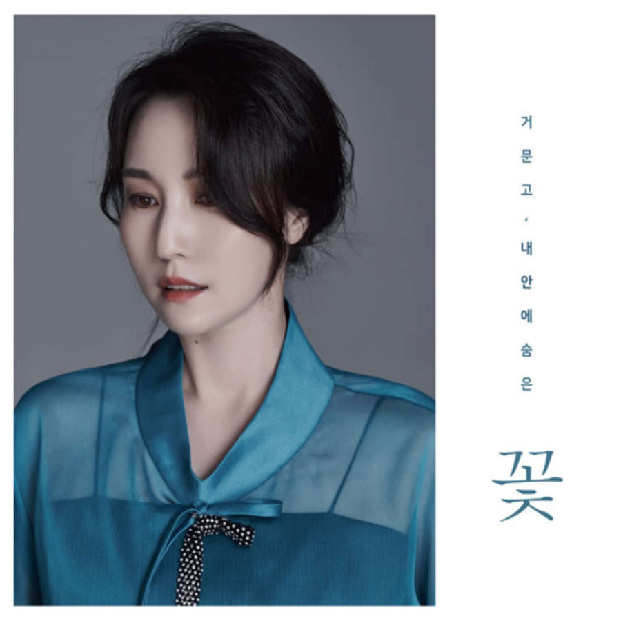 KWON MINJEONG - [. ] - Album Kpop