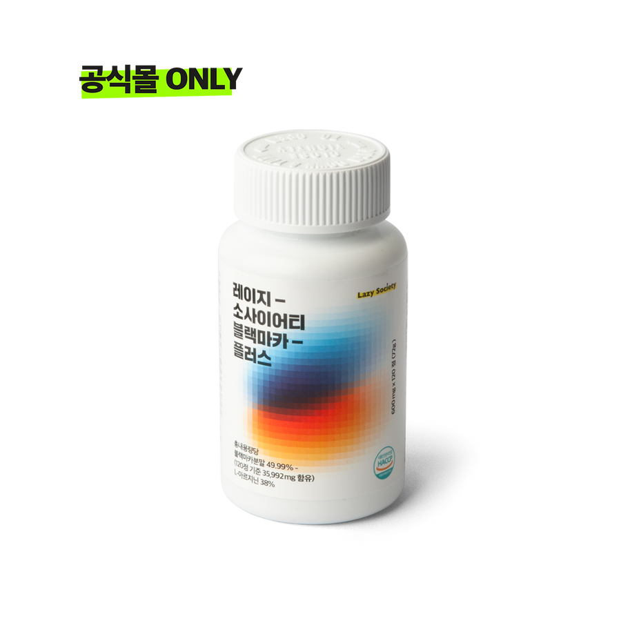 LAZY SOCIETY Black Maca Plus Supplement 120 Tablets
