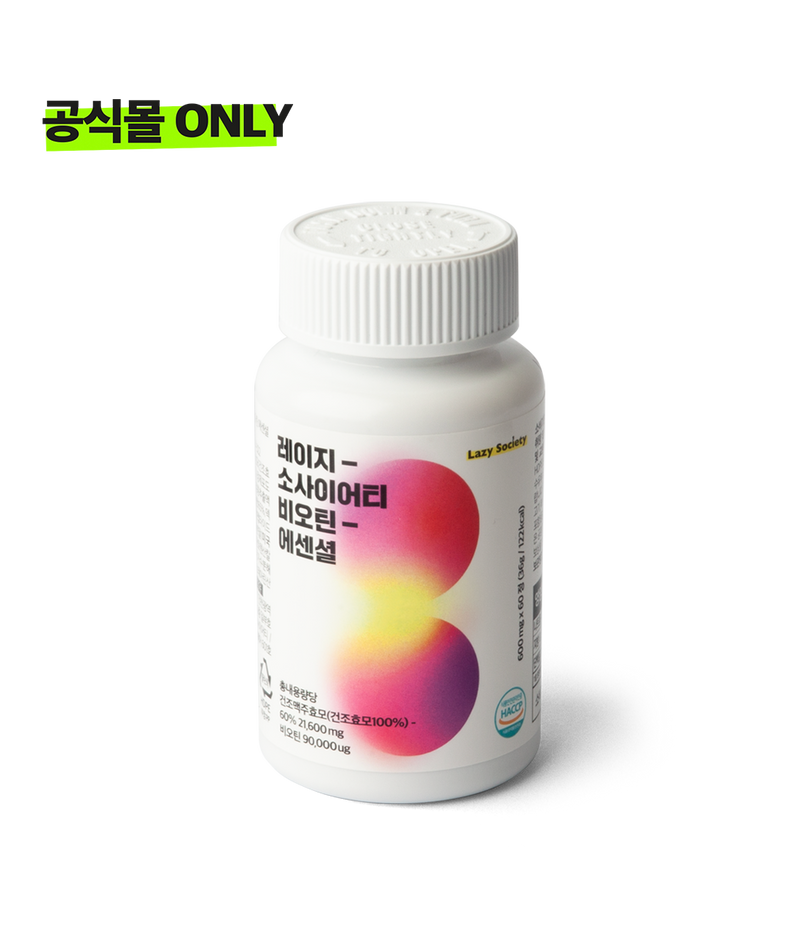 LAZY SOCIETY Biotin Essentail Wholesale