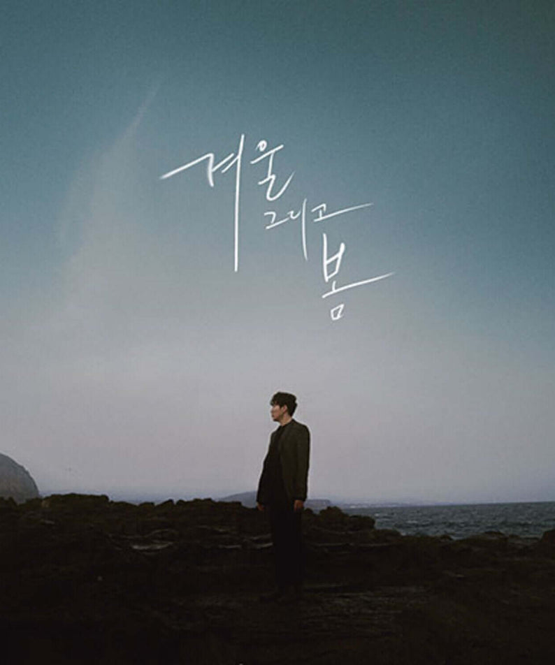 LEE JEONGGWON - Album Kpop : visuel du chanteur en extérieur face à la mer, ambiance cinématique, couverture du produit.