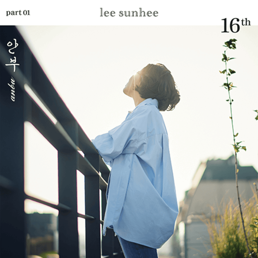 LEE SUN HEE - 16th Album PART 01 - Album Kpop