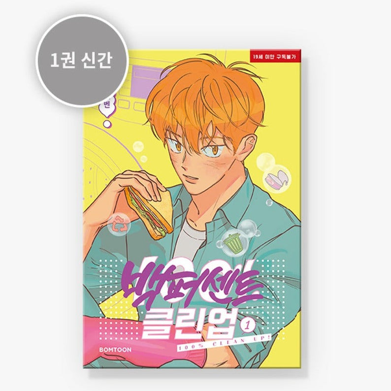 MANHWA 100% Clean-Up - Korean Version disponible sur Ma petite Coree, ton Eshop 100% K-beauty en direct de Seoul