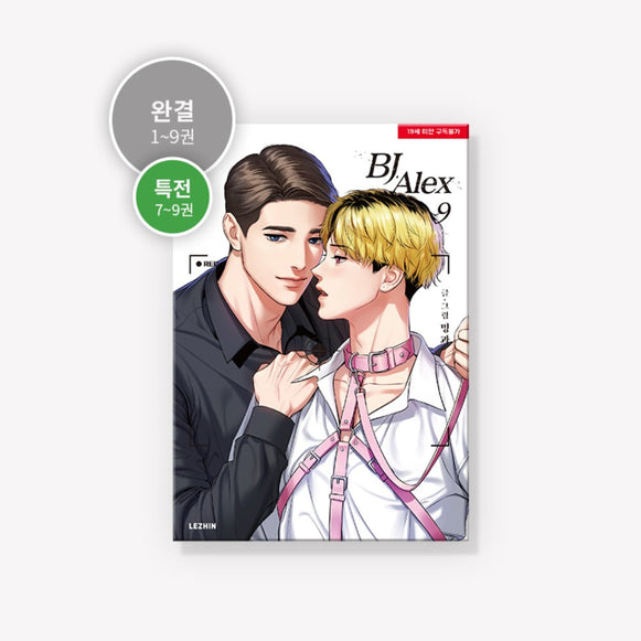 MANHWA BJ Alex - Korean Version disponible sur Ma petite Coree, ton Eshop 100% K-beauty en direct de Seoul