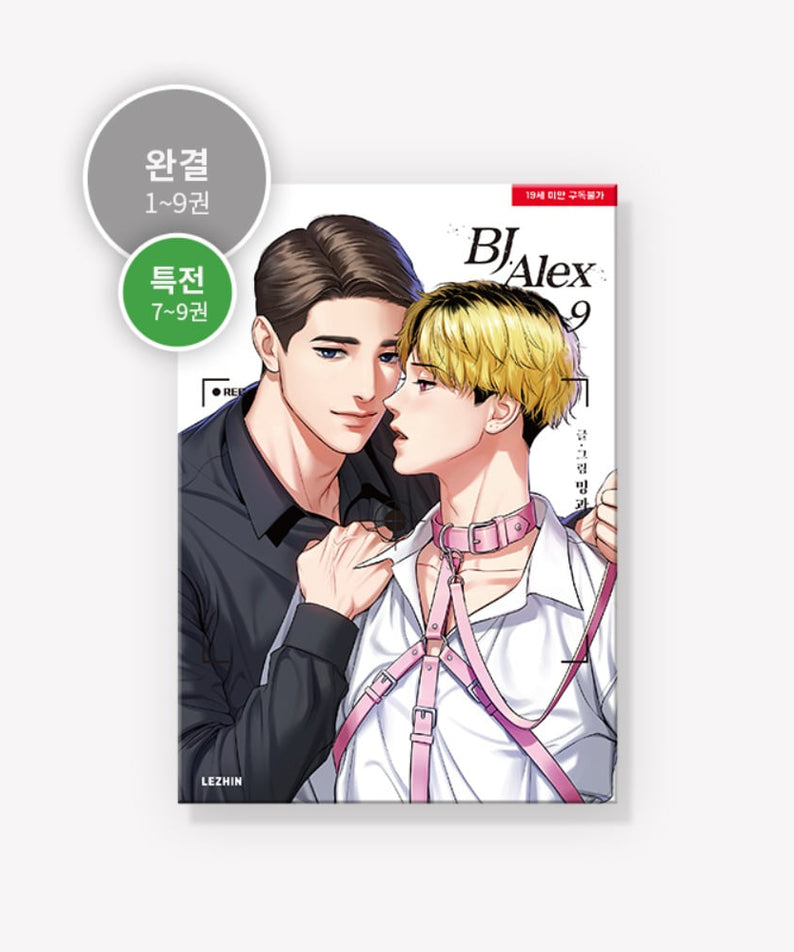 MANHWA BJ Alex - Korean Version disponible sur Ma petite Coree, ton Eshop 100% K-beauty en direct de Seoul