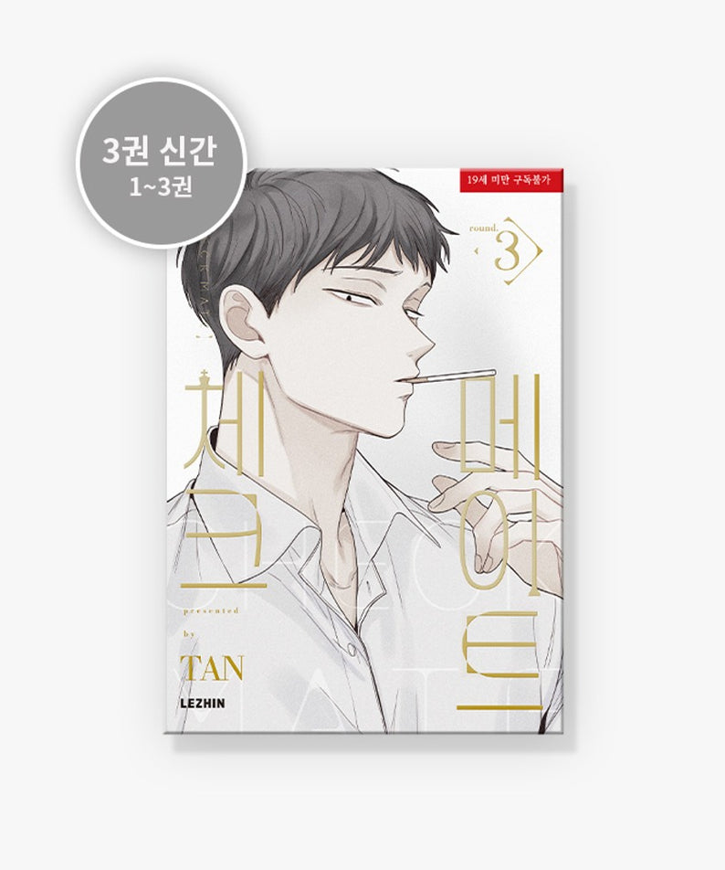 MANHWA Checkmate - Korean Version disponible sur Ma petite Coree, ton Eshop 100% K-beauty en direct de Seoul