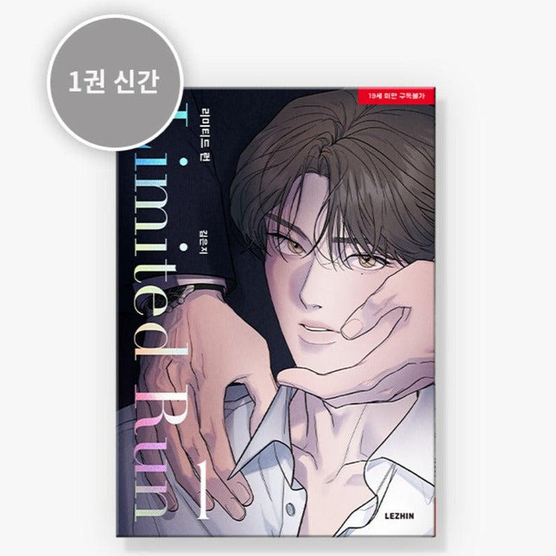 MANHWA Limited Run - Korean Version disponible sur Ma petite Coree, ton Eshop 100% K-beauty en direct de Seoul