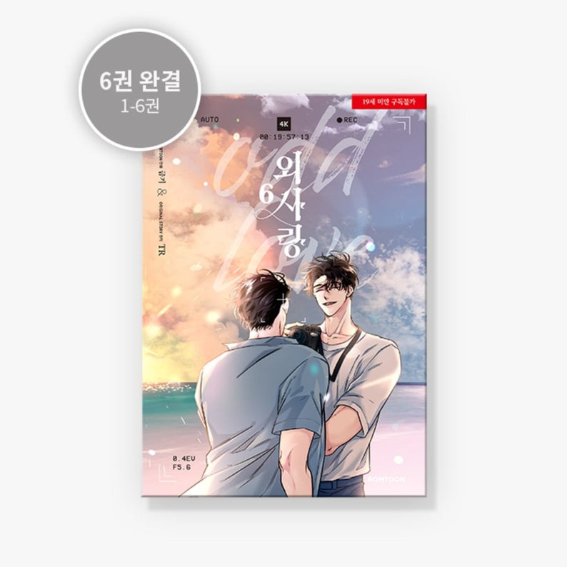 MANHWA Odd Love - Korean Version disponible sur Ma petite Coree, ton Eshop 100% K-beauty en direct de Seoul