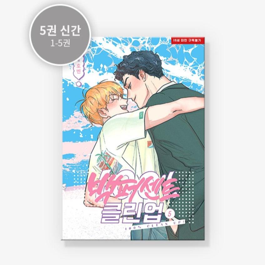 MANHWA 100% Clean-Up - Korean Version