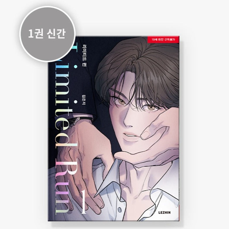 MANHWA Limited Run Korean Version