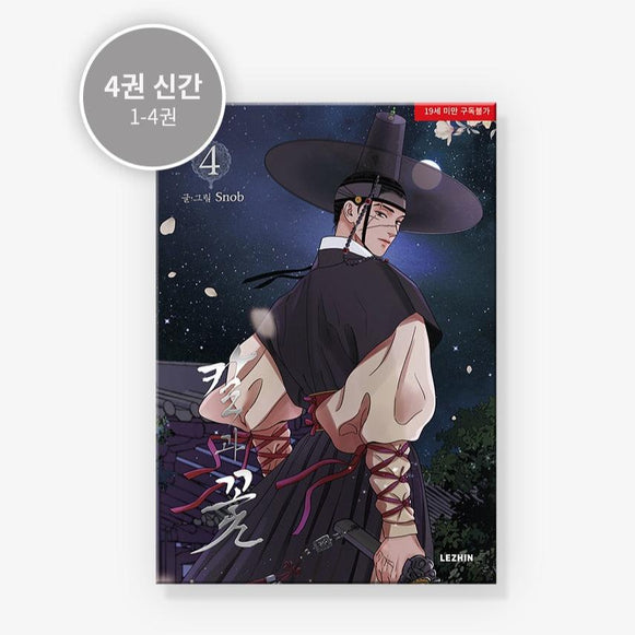 MANHWA The Petal And The Blade - Korean Version